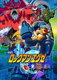 بوستر Rockman.EXE Movie: Hikari to Yami no Program
