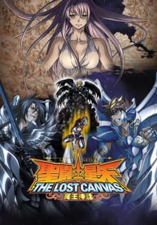 بوستر Saint Seiya: The Lost Canvas - Meiou Shinwa