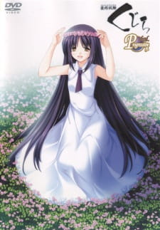 بوستر Saishuu Shiken Kujira Progressive
