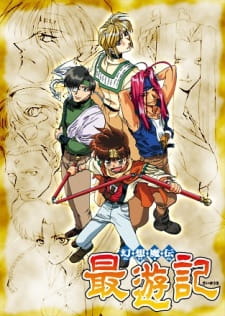 بوستر Gensoumaden Saiyuuki