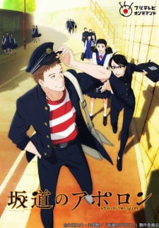 بوستر Sakamichi no Apollon
