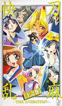 بوستر Kaitouranma The Animation