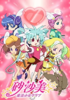 بوستر Sasami: Mahou Shoujo Club