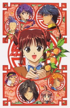 بوستر Fushigi Yuugi OVA