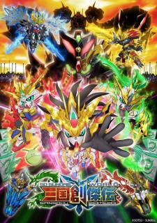 بوستر SD Gundam World: Sangoku Souketsuden