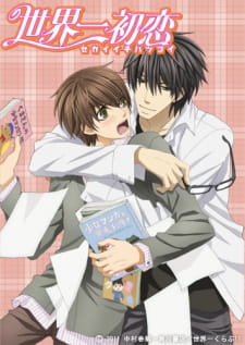 بوستر Sekaiichi Hatsukoi