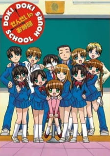 بوستر Sensei no Ojikan: Dokidoki School Hours