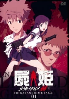 بوستر Shikabane Hime: Aka