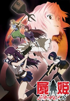 بوستر Shikabane Hime: Kuro