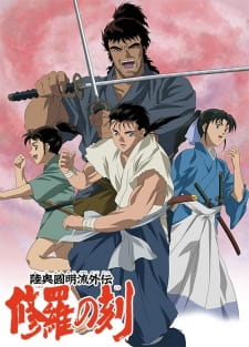 بوستر Mutsu Enmei Ryuu Gaiden: Shura no Toki