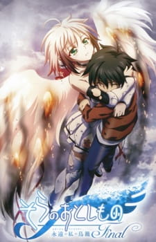 بوستر Sora no Otoshimono Final: Eternal My Master
