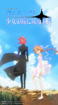 بوستر Sora wo Miageru Shoujo no Hitomi ni Utsuru Sekai