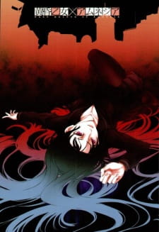 بوستر Tasogare Otome x Amnesia