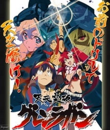 بوستر Tengen Toppa Gurren Lagann: Ore no Gurren wa Pikka-Pika!!