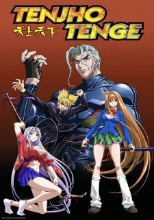 بوستر Tenjou Tenge