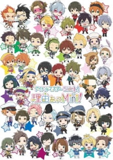 بوستر The iDOLM@STER SideM: Wake Atte Mini!