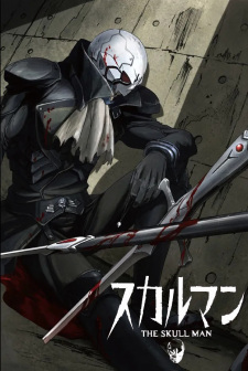 بوستر Skull Man
