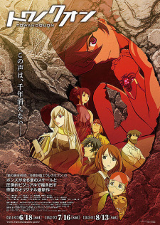 بوستر Towa no Quon 2: Konton no Ranbu
