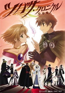 بوستر Tsubasa Chronicle