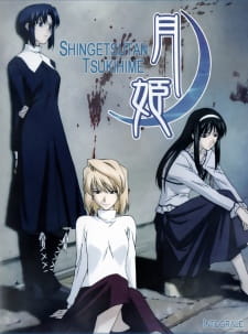 بوستر Shingetsutan Tsukihime