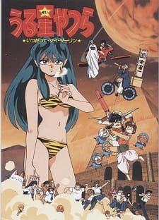 بوستر Urusei Yatsura Movie 6: Itsudatte My Darling