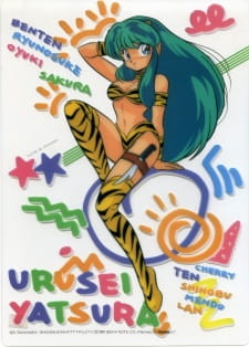 بوستر Urusei Yatsura OVA