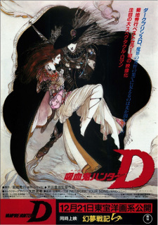 بوستر Vampire Hunter D