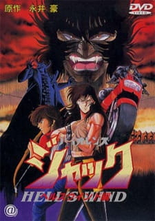بوستر Violence Jack: Hell's Wind-hen
