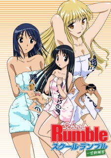 بوستر School Rumble: Ichi Gakki Hoshuu