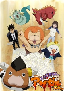 بوستر Yondemasu yo, Azazel-san. (TV)