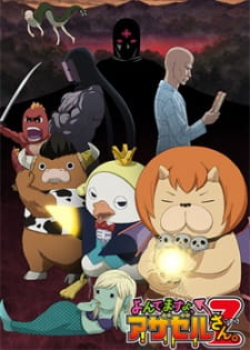 بوستر Yondemasu yo, Azazel-san. Z