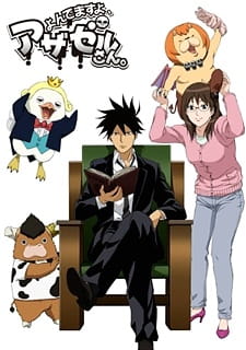 بوستر Yondemasu yo, Azazel-san.