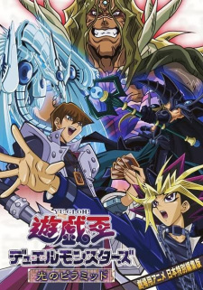 بوستر Yu☆Gi☆Oh! Hikari no Pyramid