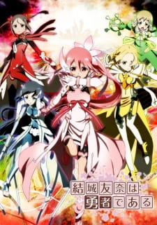 بوستر Yuuki Yuuna wa Yuusha de Aru