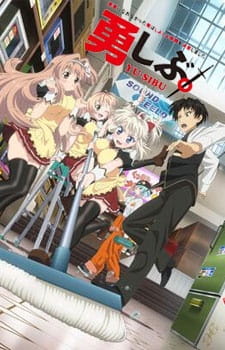 بوستر Yuusha ni Narenakatta Ore wa Shibushibu Shuushoku wo Ketsui Shimashita.