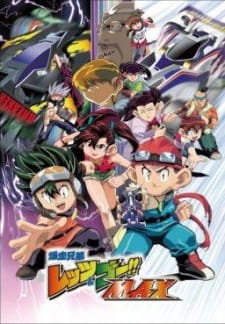 بوستر Bakusou Kyoudai Let's & Go MAX