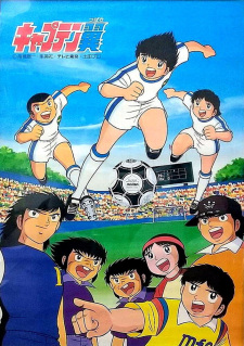 بوستر Captain Tsubasa