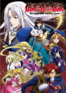 بوستر Densetsu no Yuusha no Densetsu