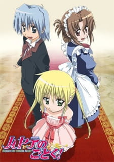 بوستر Hayate no Gotoku!