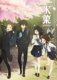 بوستر Hyouka