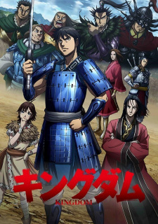 بوستر Kingdom 3rd Season