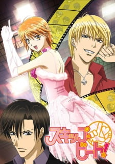 بوستر Skip Beat!