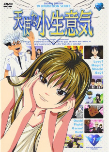 بوستر Tenshi na Konamaiki