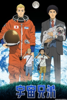 بوستر Uchuu Kyoudai