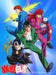 بوستر Yuu☆Yuu☆Hakusho