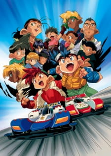بوستر Bakusou Kyoudai Let's & Go