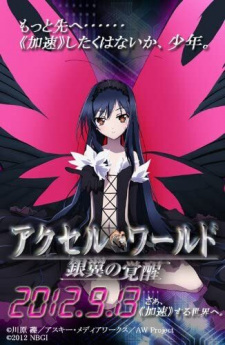 بوستر Accel World EX