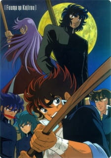 بوستر Fuuma no Kojirou: Yasha-hen