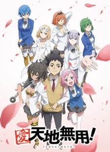 بوستر Ai Tenchi Muyou!