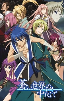 بوستر Aoi Sekai no Chuushin de